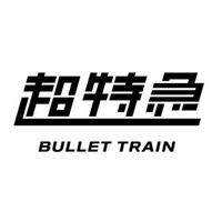 8号車さん集合！🚅🩷
