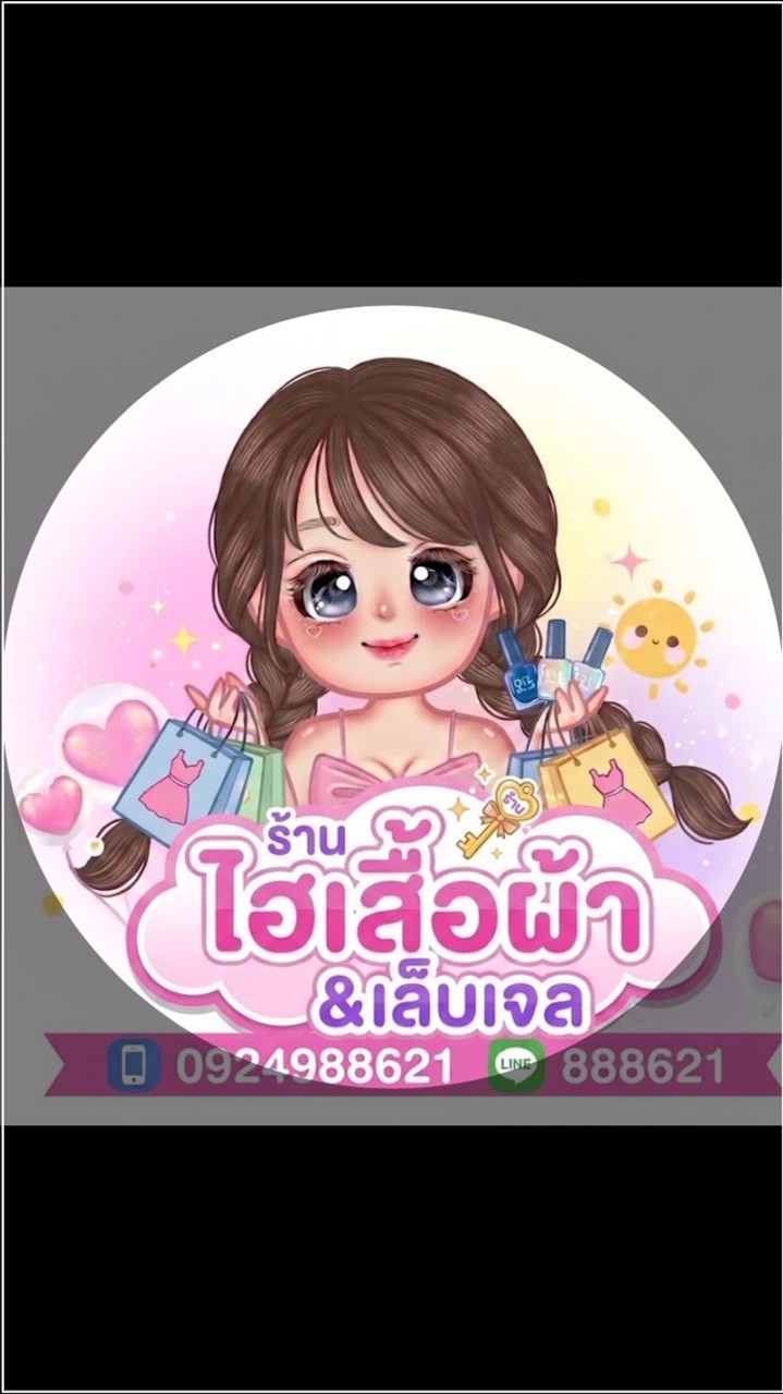 ร้านเสื้อผ้า & เล็บเจลทุ่งหลวง🎀🌷