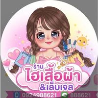ร้านเสื้อผ้า & เล็บเจลทุ่งหลวง🎀🌷