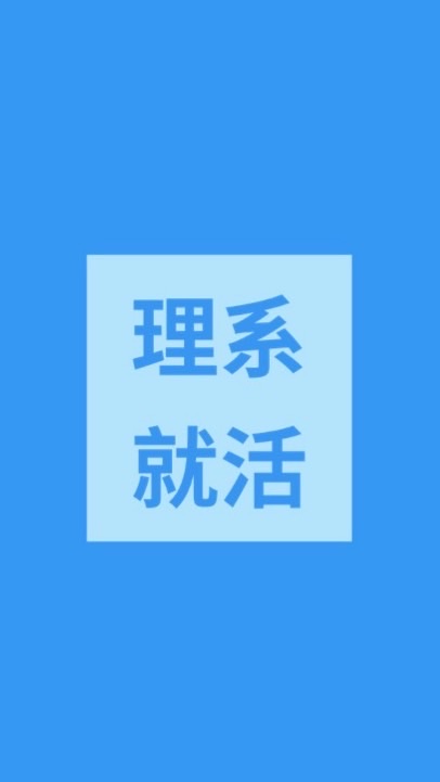 【理系就活生】【25卒〜28卒】理系学生集まれ〜　就活情報共有