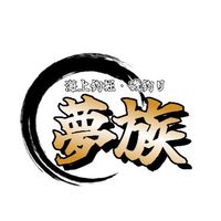 【 夢族 】 海上釣堀&磯釣り