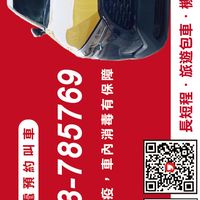 中彰投計程車