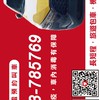 中彰投計程車