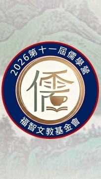 26【十一屆儒學營】大組長會議室