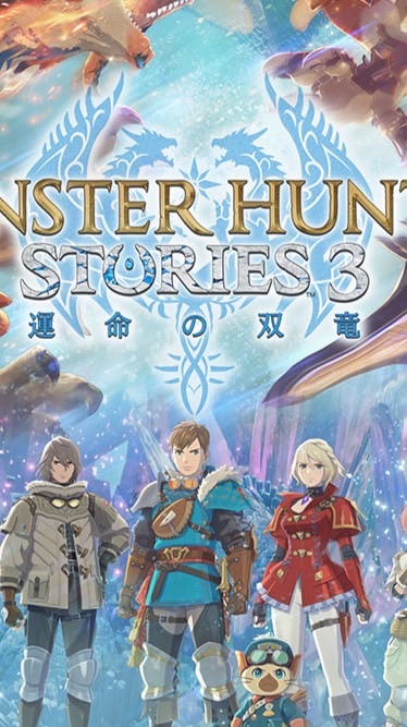 モンスターハンターストーリーズ3 ～運命の双竜～集会所
