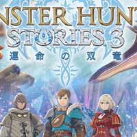モンスターハンターストーリーズ3 ～運命の双竜～集会所