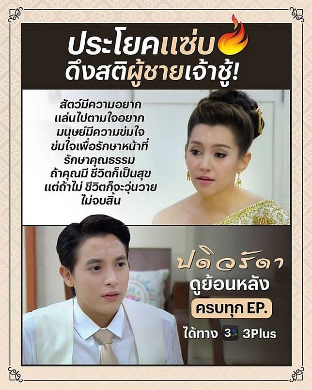 โดนใจทั้งโซเชียล เบลล่า ราณี พูดประโยคเด็ดดึงสติผู้ชายเจ้าชู้ | Teenee.Com  | Line Today