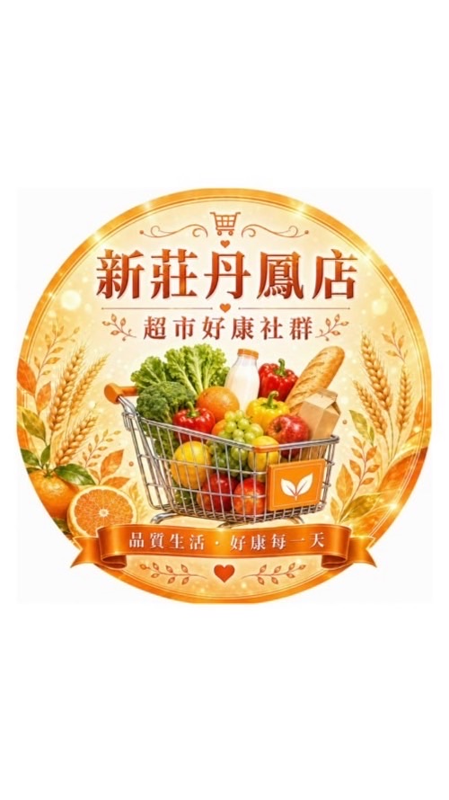小樂新莊丹鳳店團購服務
