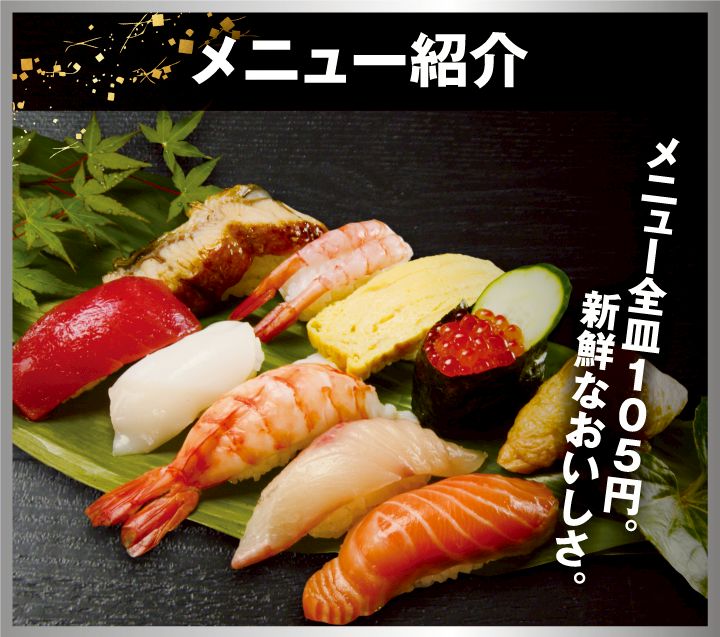 くら寿司 川崎溝の口店 Line Official Account