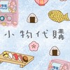 J+Pick 寶物選物所