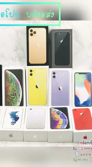 จำหน่ายมือถือแอนดรอยและiphoneปลีก/ส่ง {แอดมินฟิมล์}🌃📱📲