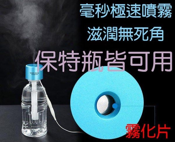 【Love Shop】USB加濕器 靜音迷你USB加濕器 可攜式霧化加濕器 迷你噴霧器 創意新奇負離子