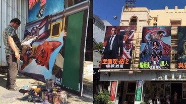 美國鄉民討論「台灣手繪電影海報」 狂讚：有創意又厲害！