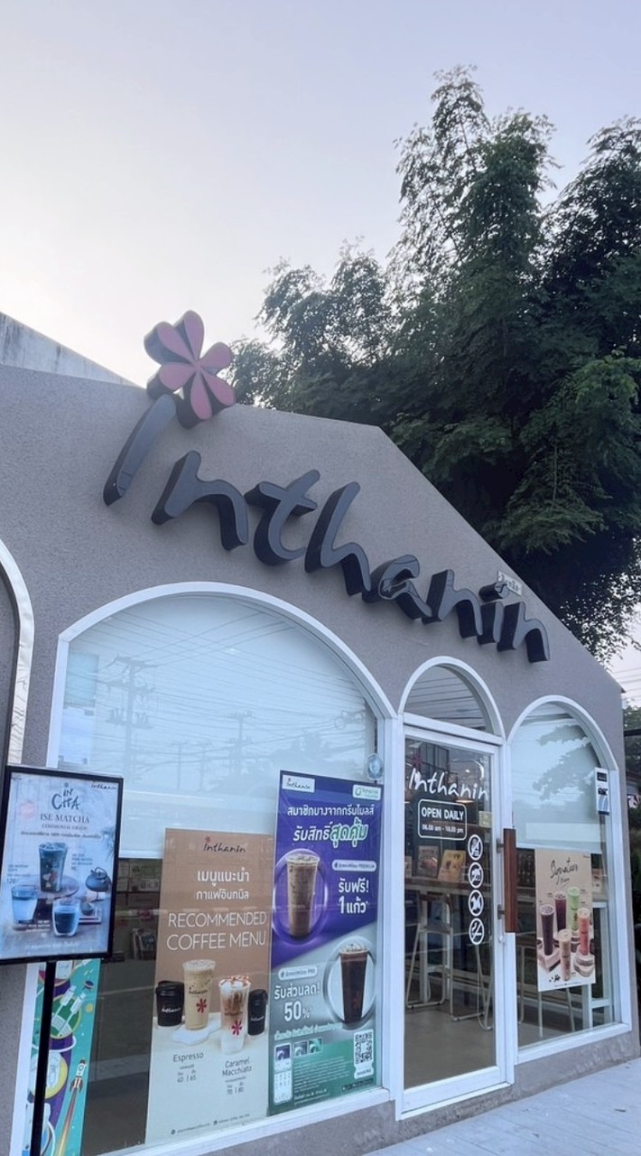 Inthanin 616C รพ.จิตเวช