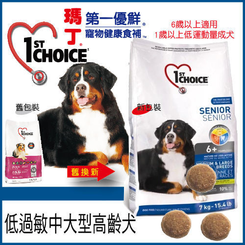 『寵喵樂旗艦店』瑪丁 中大型犬 低運動量/6歲以上高齡犬《雞肉配方》狗飼料7kg//補貨中