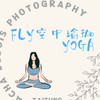 🎨（三）19:45新手伸展瑜珈
