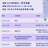 離子誘導高能電磁脈衝療法-線上積分課10/26