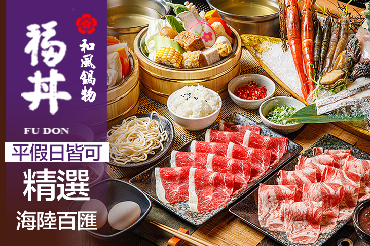 A.海陸百匯雙人精選 / B.獨享海鮮鍋 / C.海陸三巨頭獨享鍋物