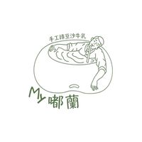 My嘟蘭手工綠豆沙牛乳 中山遼寧店