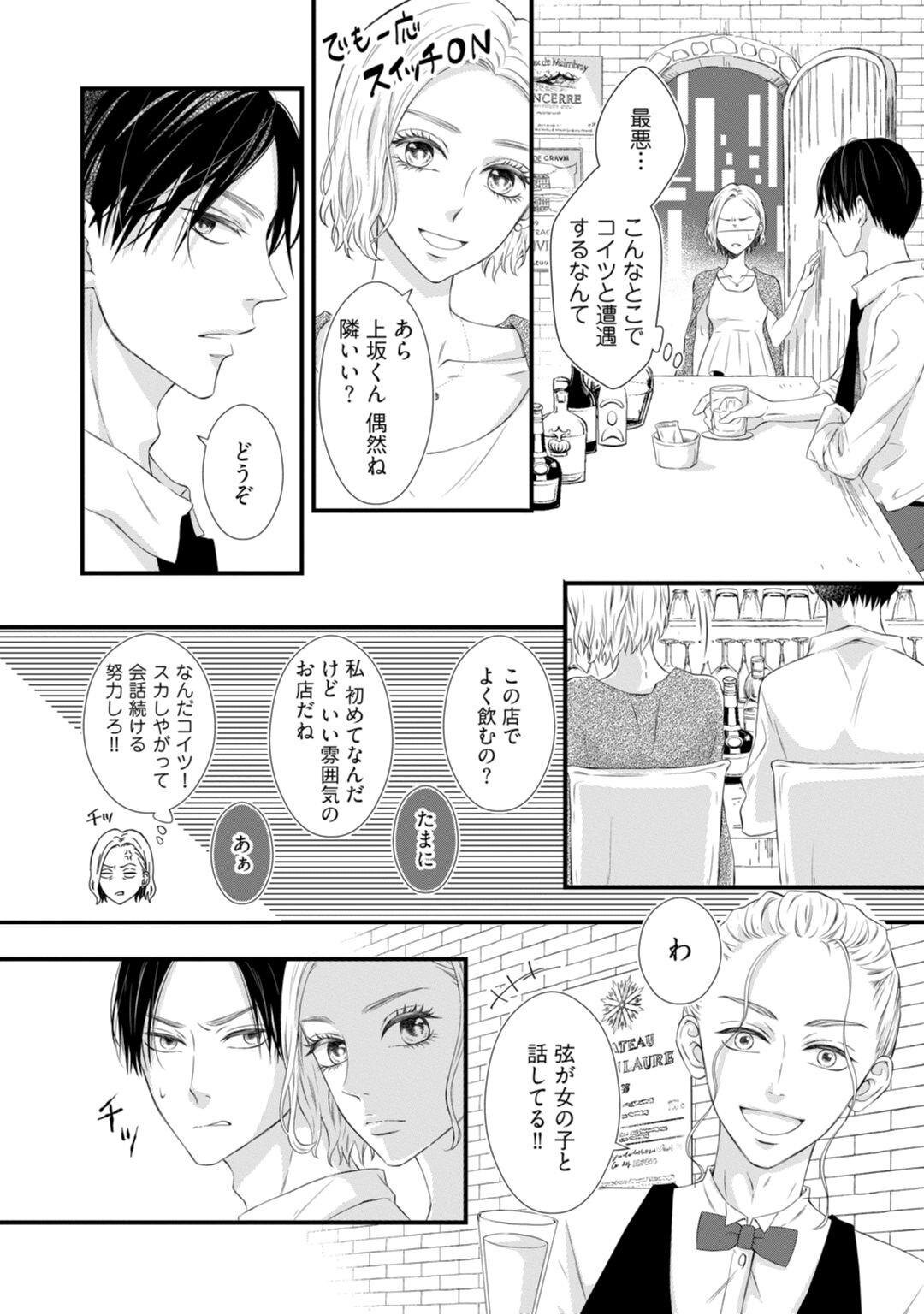 漫画 同期のイケメンは まさかの 未経験 仲間出現に思わず 私が童貞もらいましょう 凛子さんはシてみたい 2 ザテレビジョン