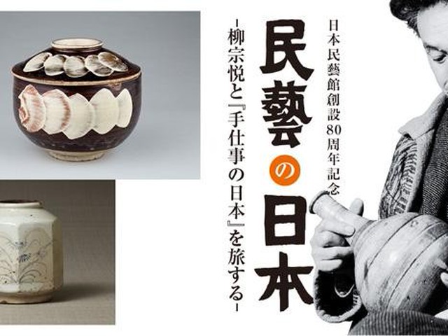 民藝『金城次郎壺屋時代作品集』 琉球/沖縄/河井寛次郎/柳宗悦