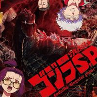 💨Godzilla singular point💨