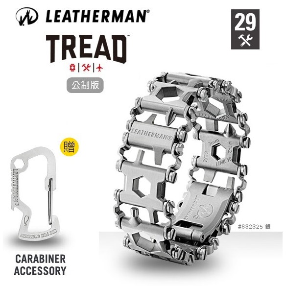 Leatherman 多功能工具手鍊 公制版/工具手環 TREAD 832325 銀色品名：Leatherman TREAD工具手鍊-公制版 型號/顏色：#832325銀 重量( ±10﹪)：170g