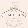 T-MILLION韓國童裝選品舖