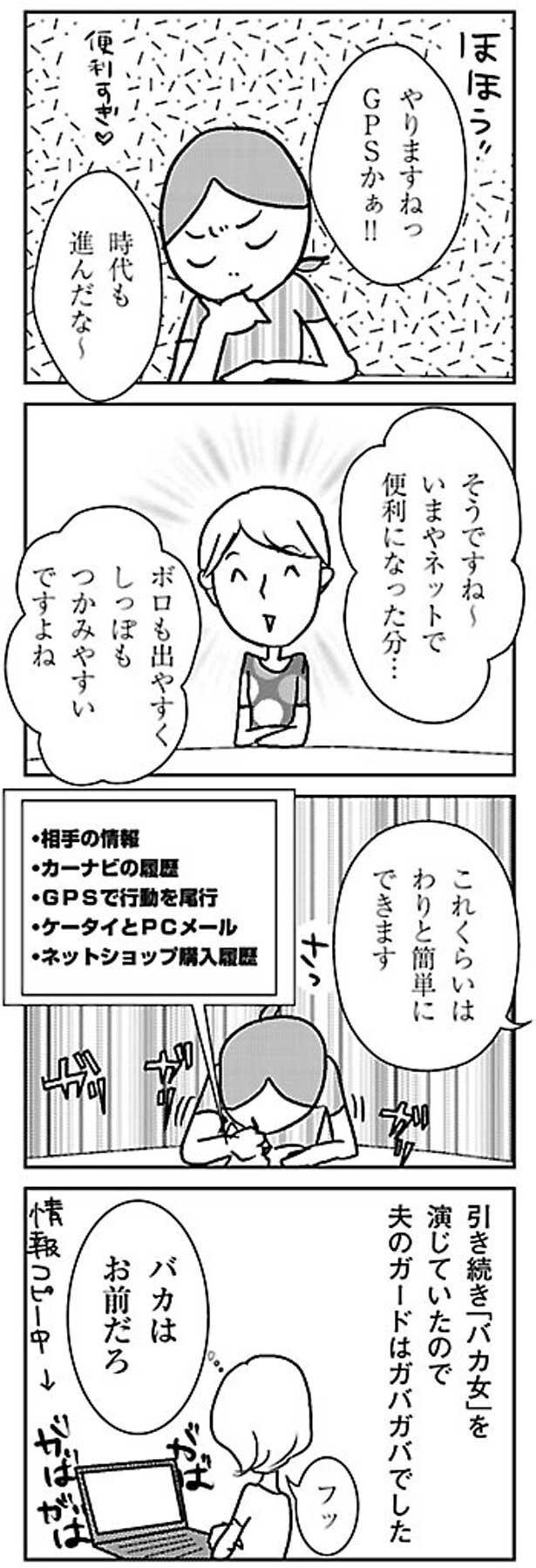 バカ女 の仕掛けた罠に ドヤ顔のまま引っ掛かる不倫夫 慰謝料上手にとれるかな