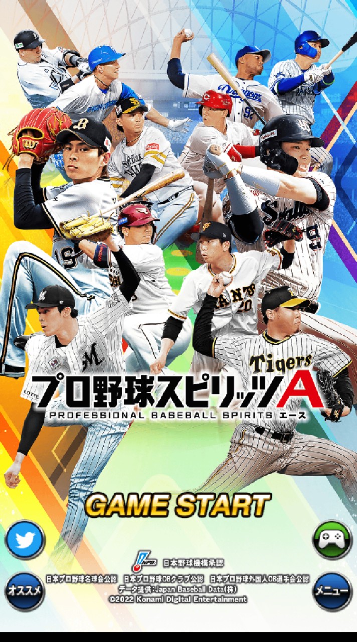 OpenChat #プロ野球スピリッツの部屋