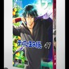 新テニスの王子様漫画