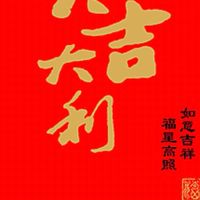 魚躍龍門