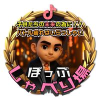 🎤🎶ぽっぷ🎤🎶