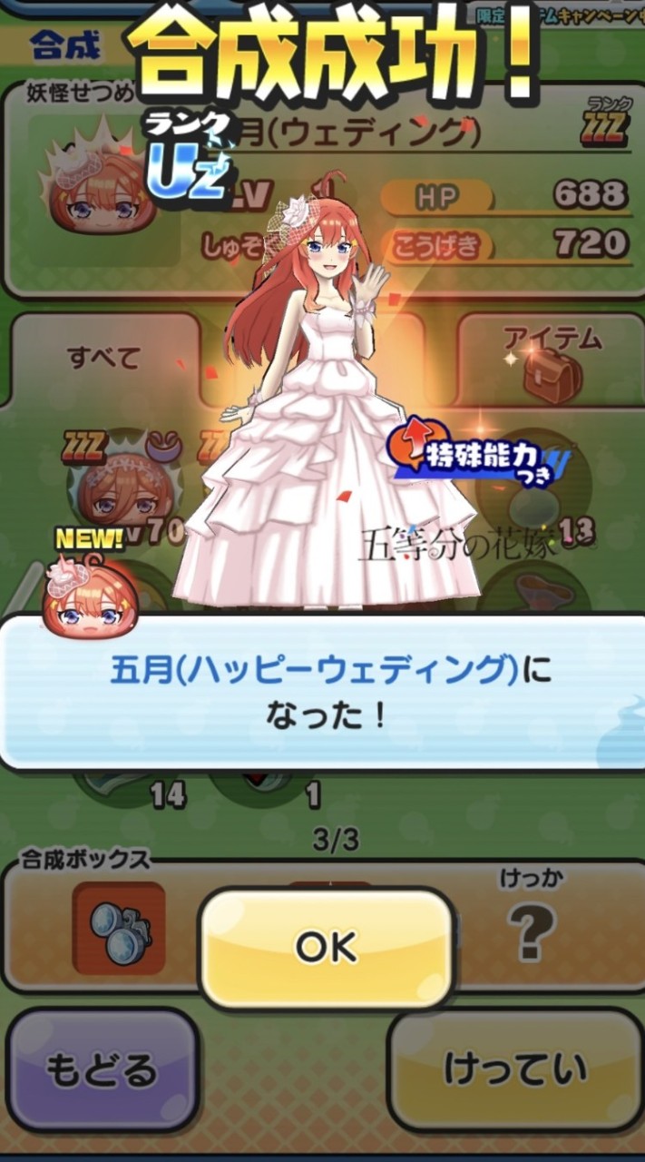 OpenChat ぷにぷに中級者・上級者オプ