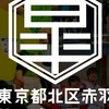 5/9赤羽さつきマラソンハーフリレーチーム