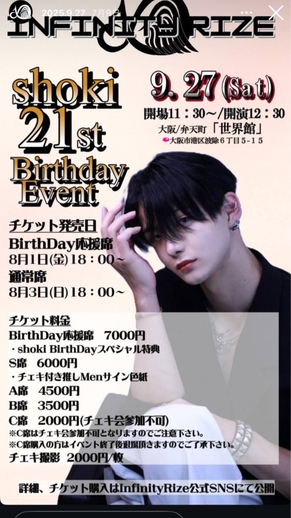 9/27 生誕祭 大阪