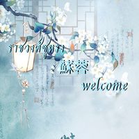 ✿︎ราชวงศ์ซูหรง蘇蓉❀