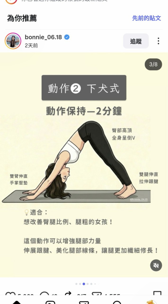 蕙健身