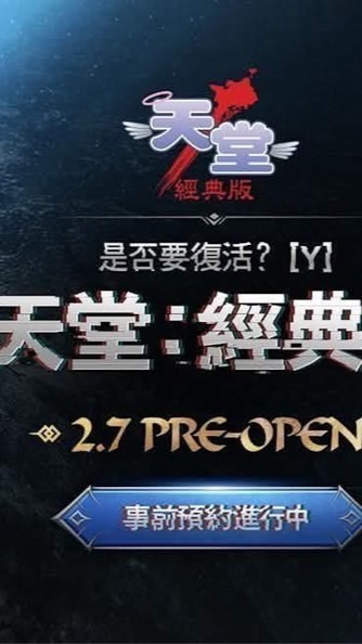 天堂｛經典版｝