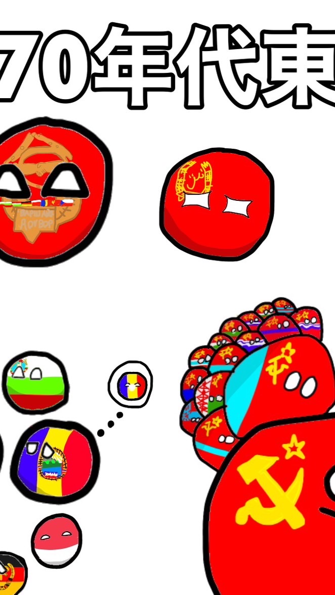 ポーランドボール自由チャット