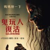 恐怖飄移