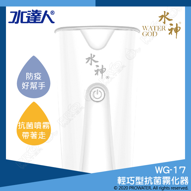 居家衛生防疫及空間環境適用