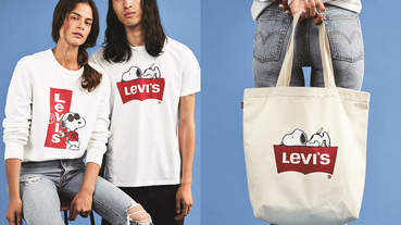 玩出童趣 Levi’s x Peanuts 俏皮上市