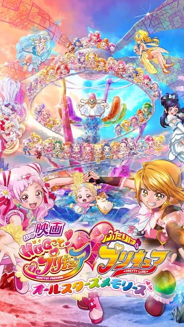 プリキュア宣伝出来るよのオープンチャット