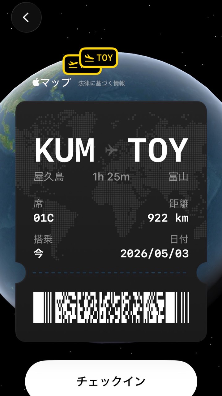 FocusFlight使ってる人一緒に勉強したい