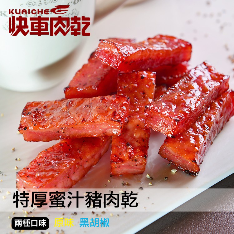快車肉乾A12招牌特厚黑胡椒豬肉乾 - 超值分享包