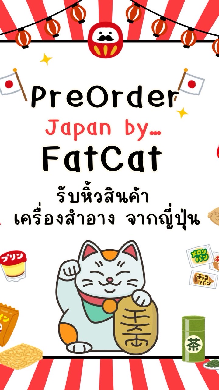 PreorderJapanBy..FatCat😻