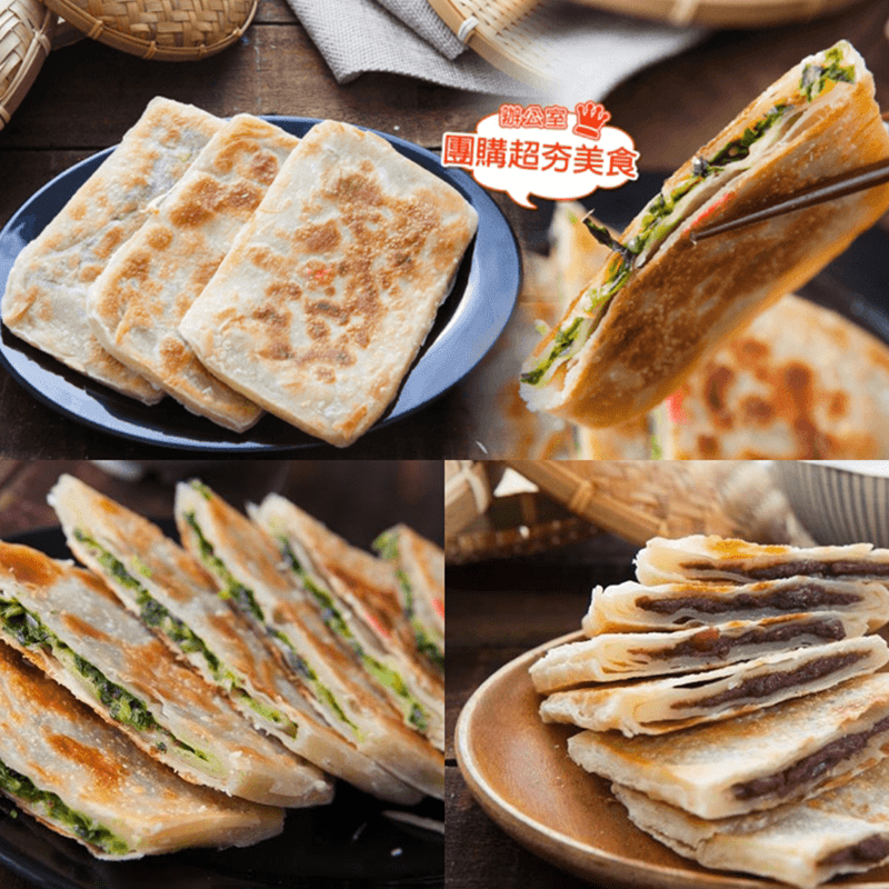 辦公室團購首選，讓您垂延三尺的美味！唐門老爹香酥餡滿燒餅煎，餅皮Q勁超唰嘴，麵香味十足，與餡料間剛剛好的比例，一口咬下幸福洋溢！蔥燒餅煎、韭菜燒餅煎、紅豆燒餅煎，多種口味任選，甜鹹具備，嘴饞的時候來一