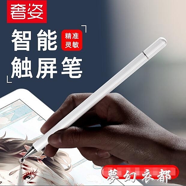 手機觸摸屏華為小米手寫被動式mini5指繪4