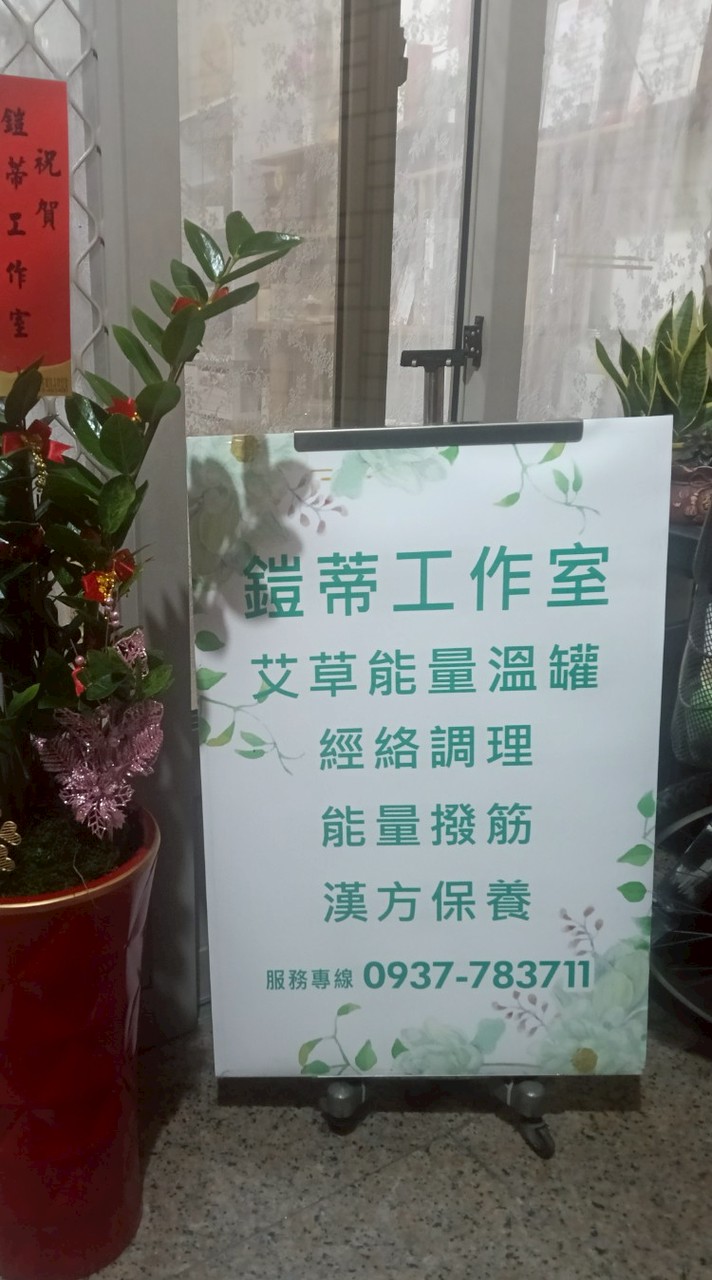 鎧蒂工作室